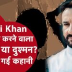 Saif Ali Khan Attack