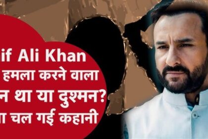 Saif Ali Khan Attack