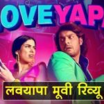 Loveyapa Movie Review