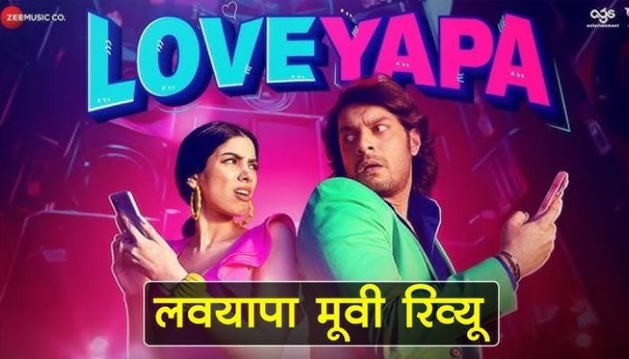 Loveyapa Movie Review