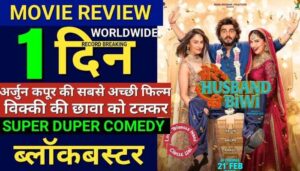 Mere Husband Ki Biwi Movie Review